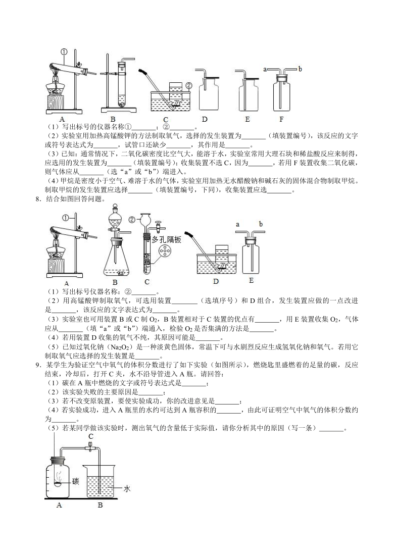 江西省九年级上册化学期中考试试题分类实验探究题含解析答案