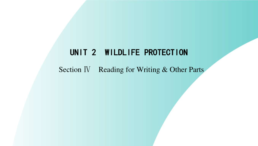 人教版（2019）必修第二册UNIT2 WILDLIFE PROTECTION SectionⅣ课件(68张ppt)-21世纪教育网