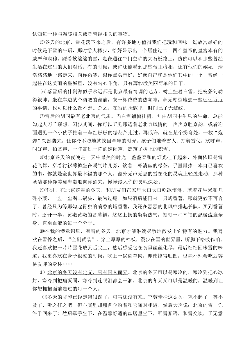 浙江省乐清中学2015届九年级语文四校联考试题（含答案）