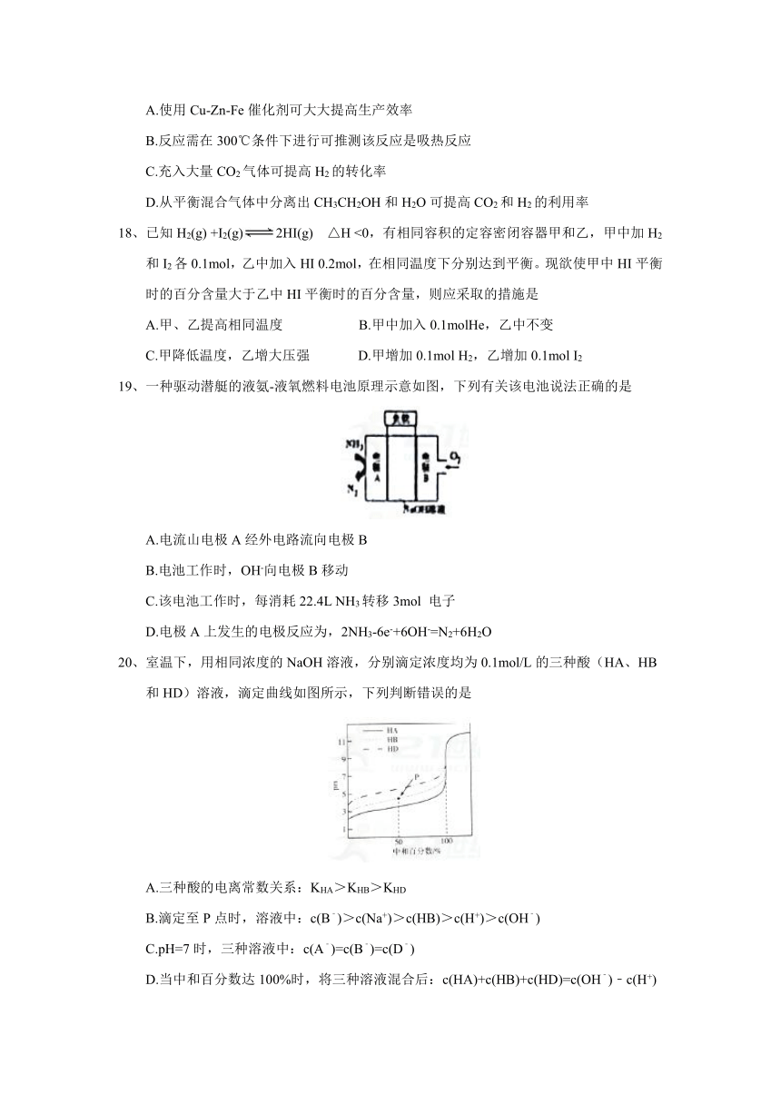 天津市红桥区2017-2018学年高二上学期期末考试化学试题+Word版含答案