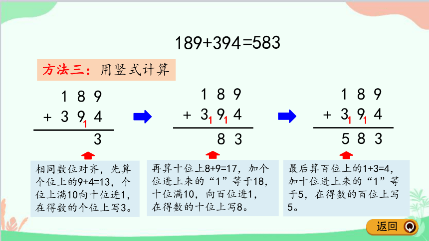 二年级下册进位加法图片