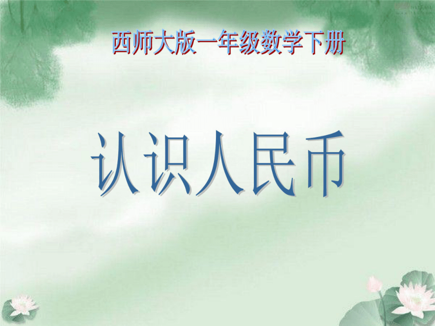 课件预览
