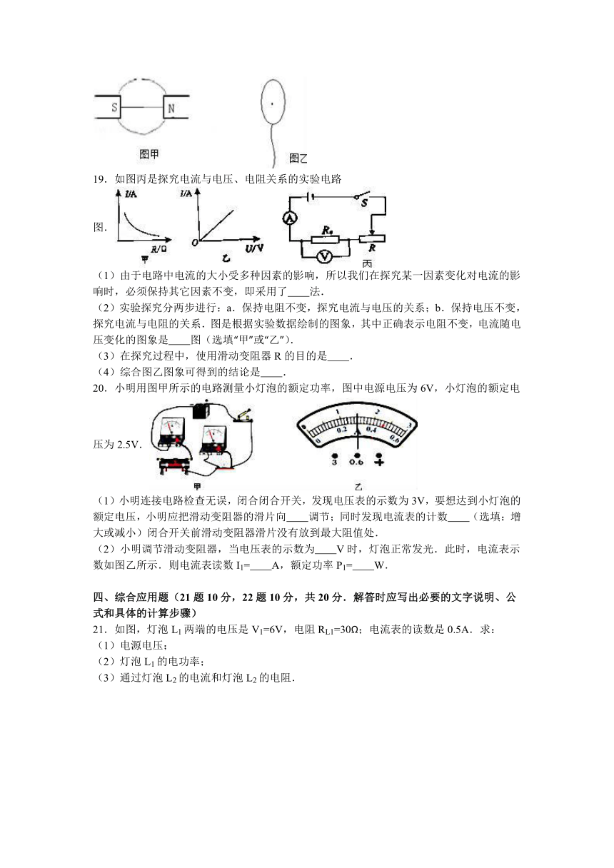 海南省琼中县2016届九年级（下）期中物理试卷（解析版）