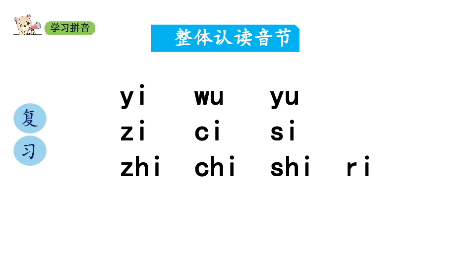 11 ie üe er 课件（27张PPT)