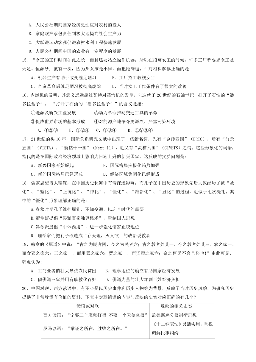 云南省大理州宾川四中2015-2016学年高二7月月考历史试题