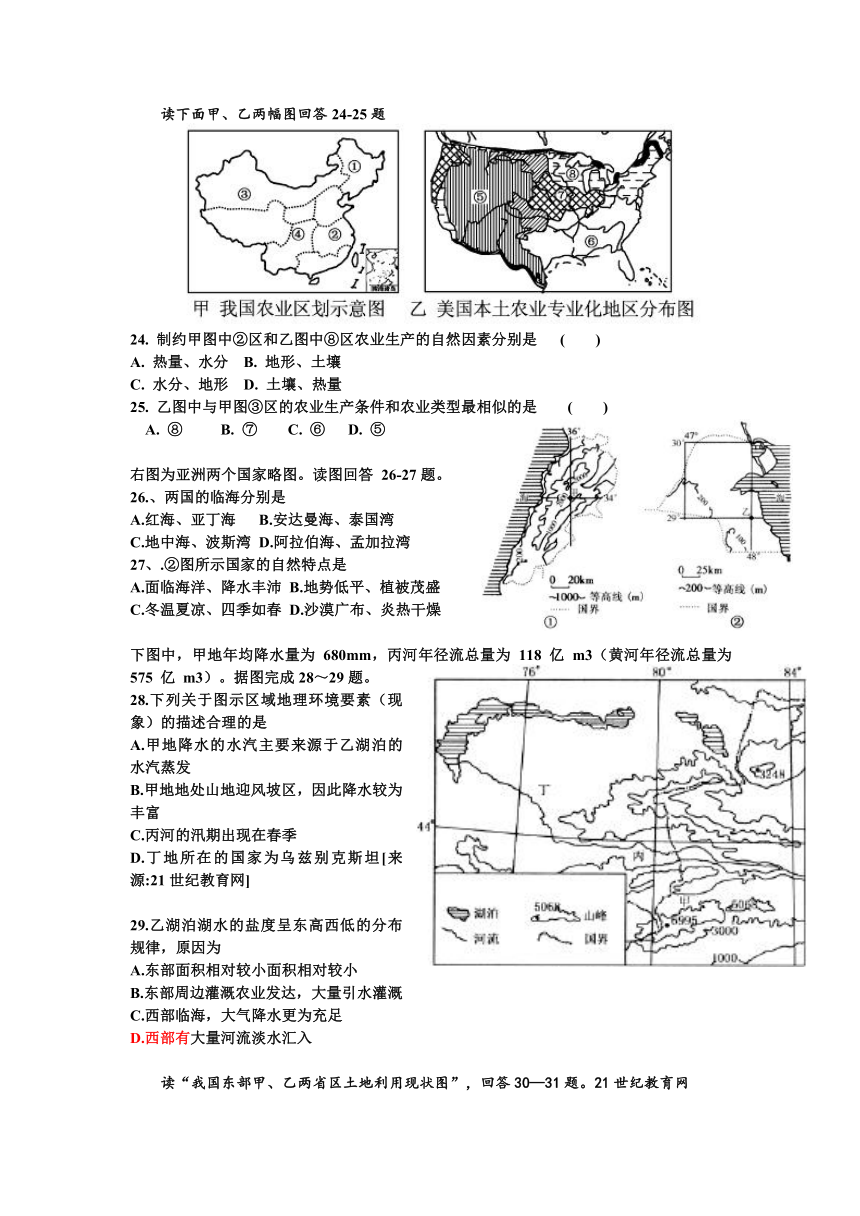 山东省胶州一中2013届高三1月份月考试题 地理