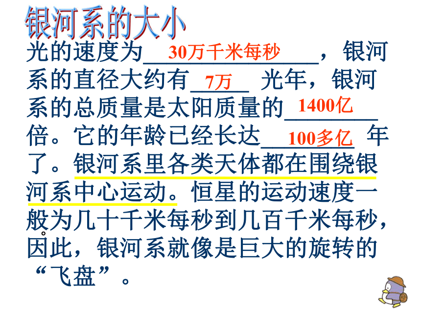 科学六年级下青岛版5.2神秘星空