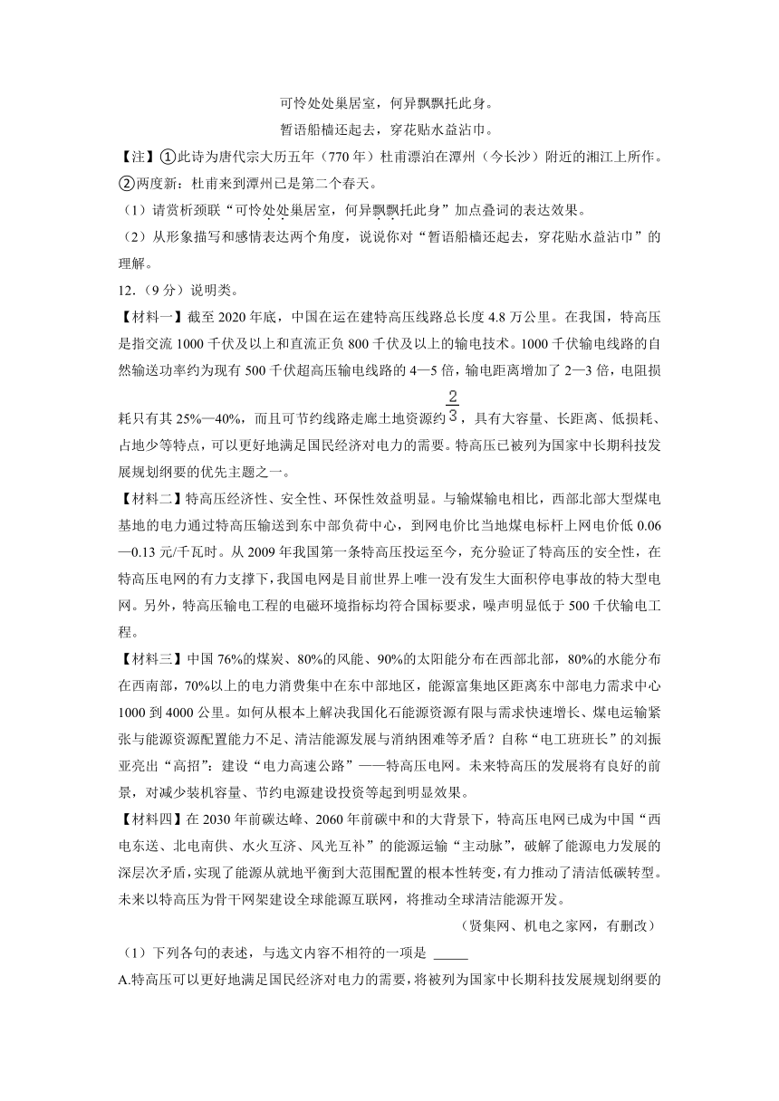 湖南省娄底市2022年中考语文试卷（word版，含答案） 21世纪教育网