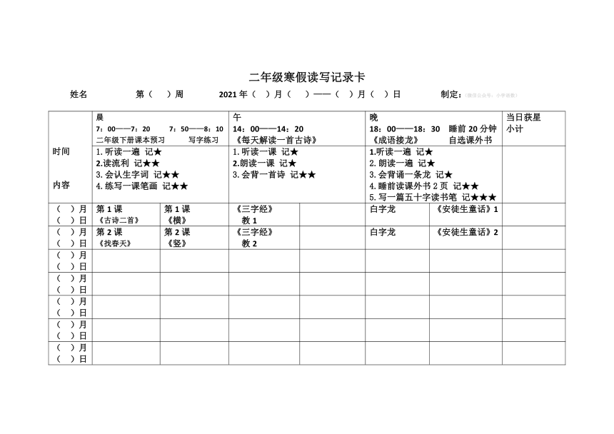 课件预览