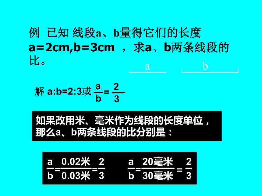 24.2 相似图形的特征(共2课时）
