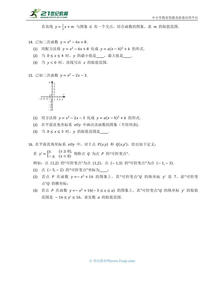 科学命题同步练习之22.2二次函数与一元二次方程（含解析）