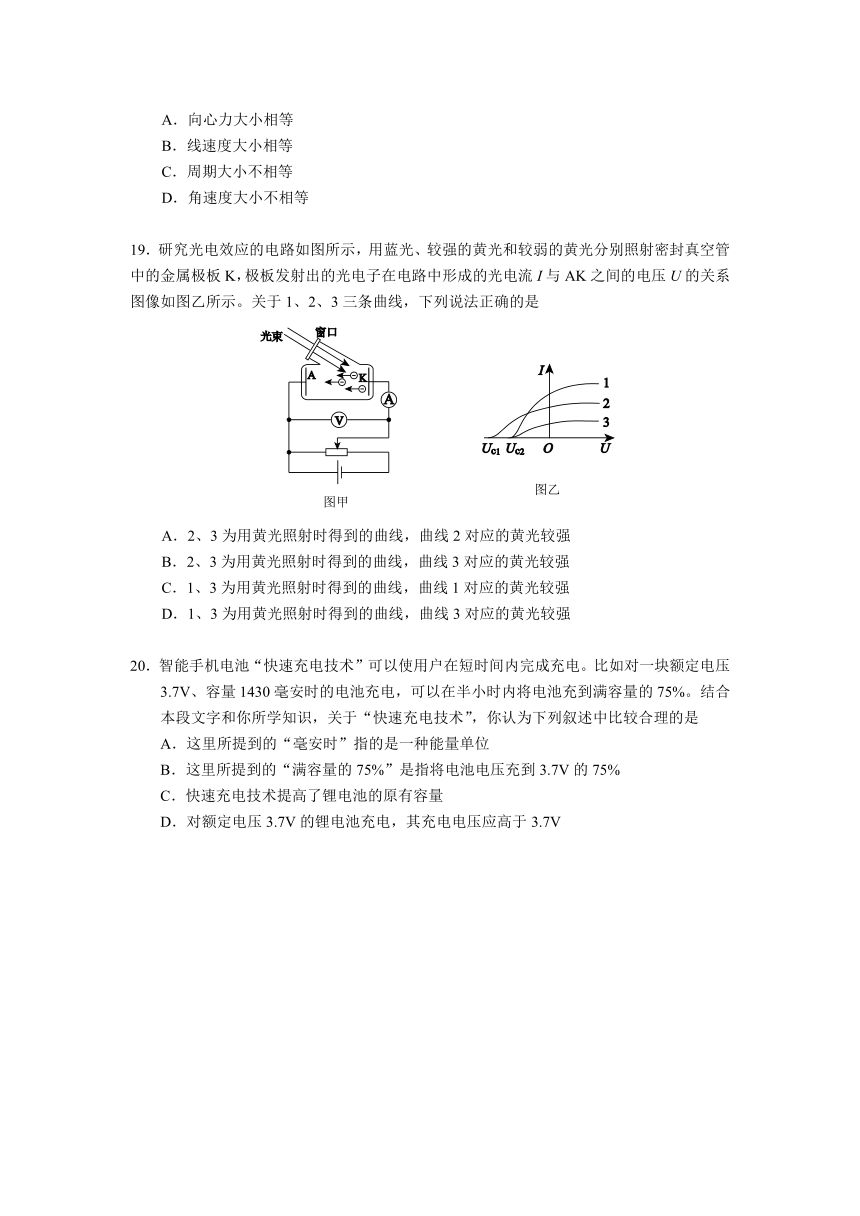 北京市西城区2017届高三二模物理试题 Word版含答案