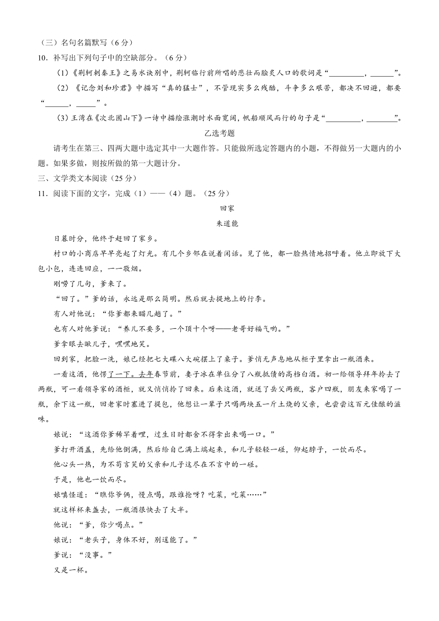 贵州省凯里市第一中学2016-2017学年高一上学期期中考试语文试题 Word版含答案