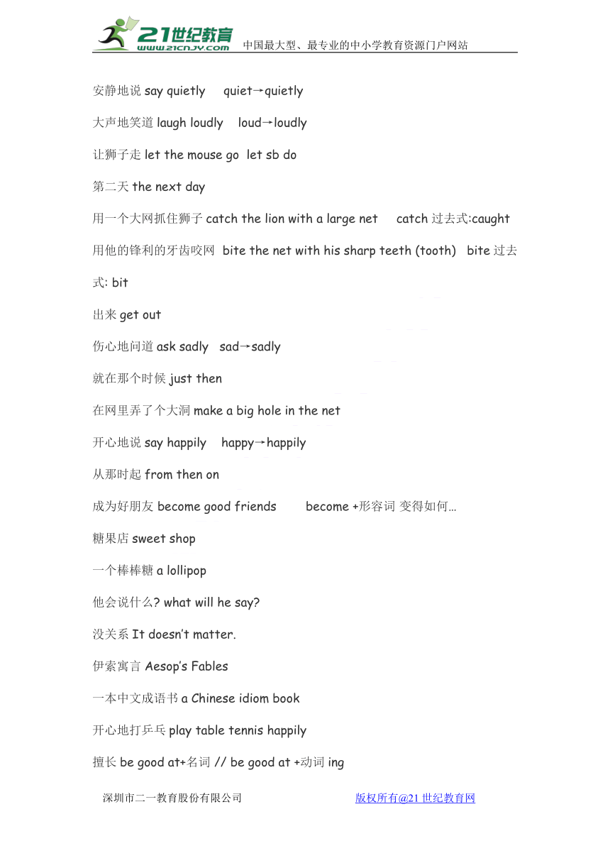 牛津译林版小学英语六年级下册单元知识点归纳