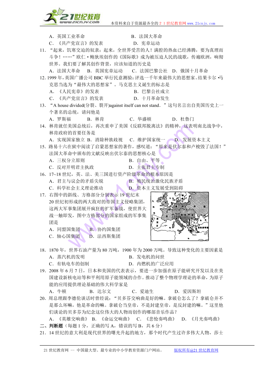 常熟市2010-2011学年第一学期期中考试试卷 九年级历史