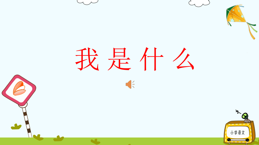 课件预览