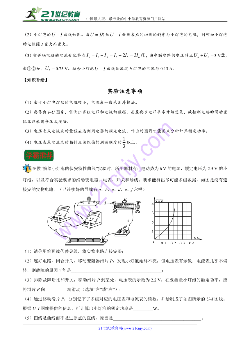 2018年高考物理四轮复习押高考物理第23题