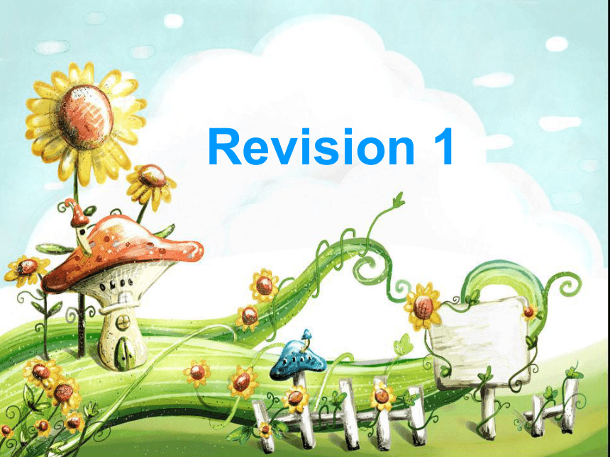 人教版(新起点)一年级下册Revision 1 课件 (共20张PPT)