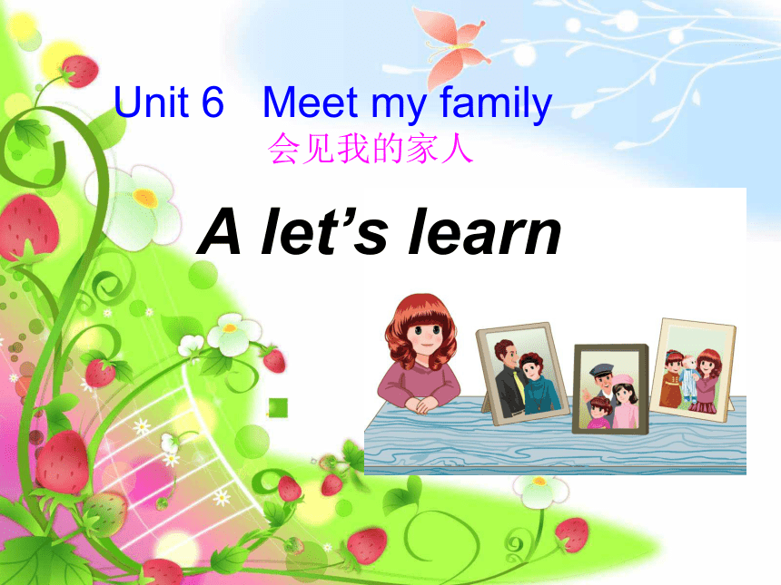 Unit 6 Meet My Family! PA Let's learn & Let’s talk 课件