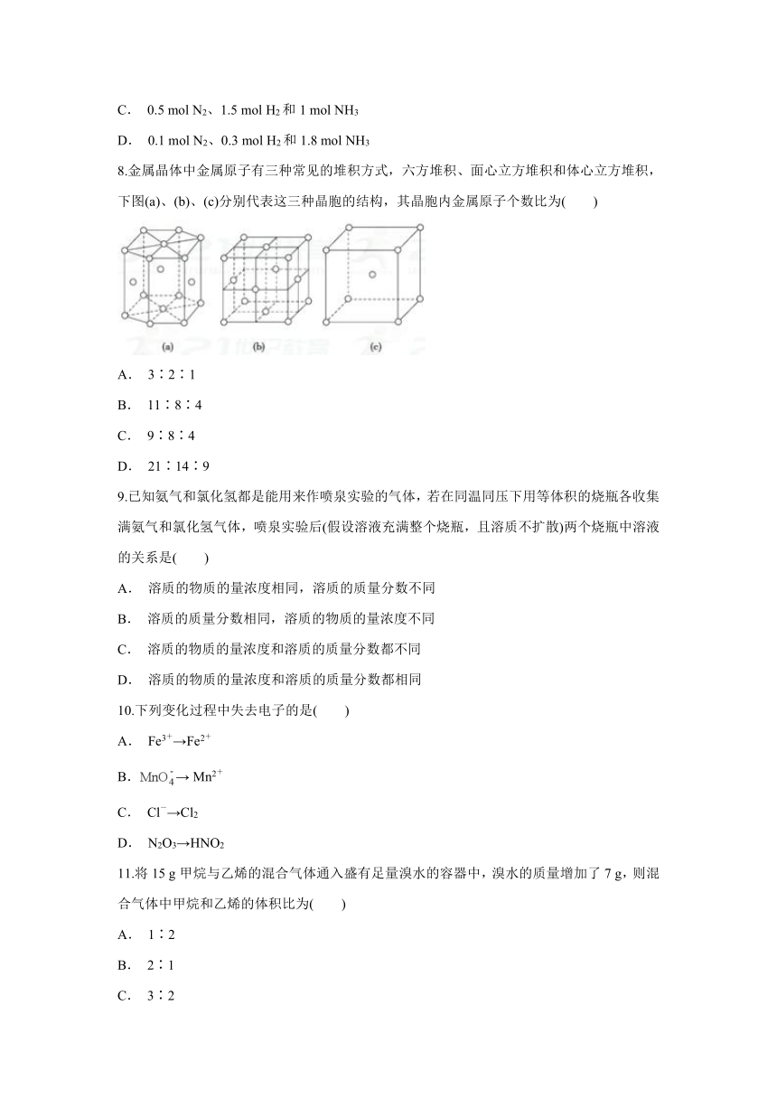 2017-2018学年云南省高中学业水平考试模拟考（一）生物试题（解析版）