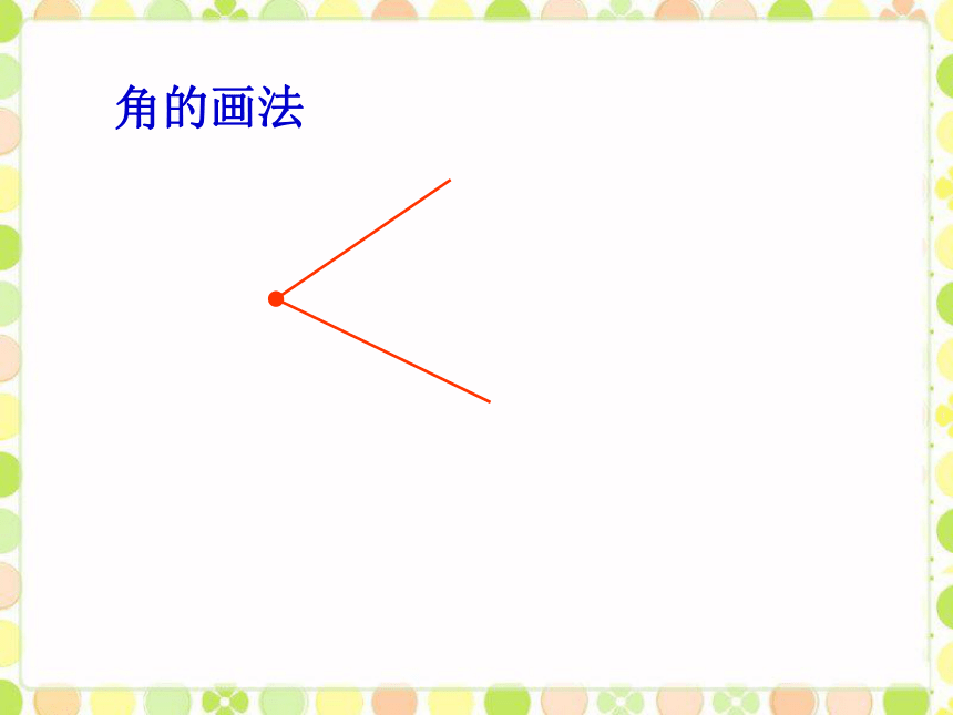 数学三年级上北京版 5 角的初步认识课件（共2课时）