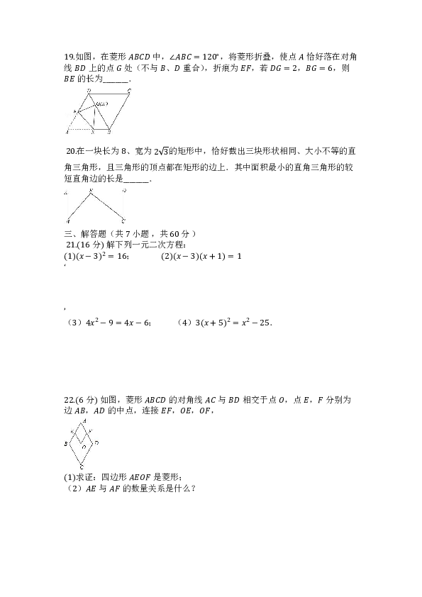 2018-2019学年度第一学期北师大版九年级数学上册期中综合检测试卷（1-4章，含答案)