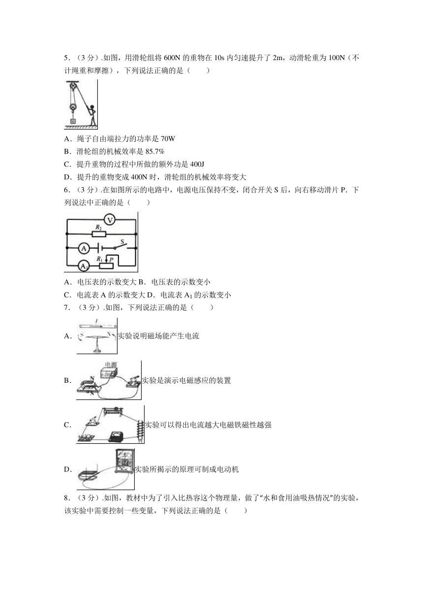 辽宁省丹东市2016年中考物理试卷（解析版）