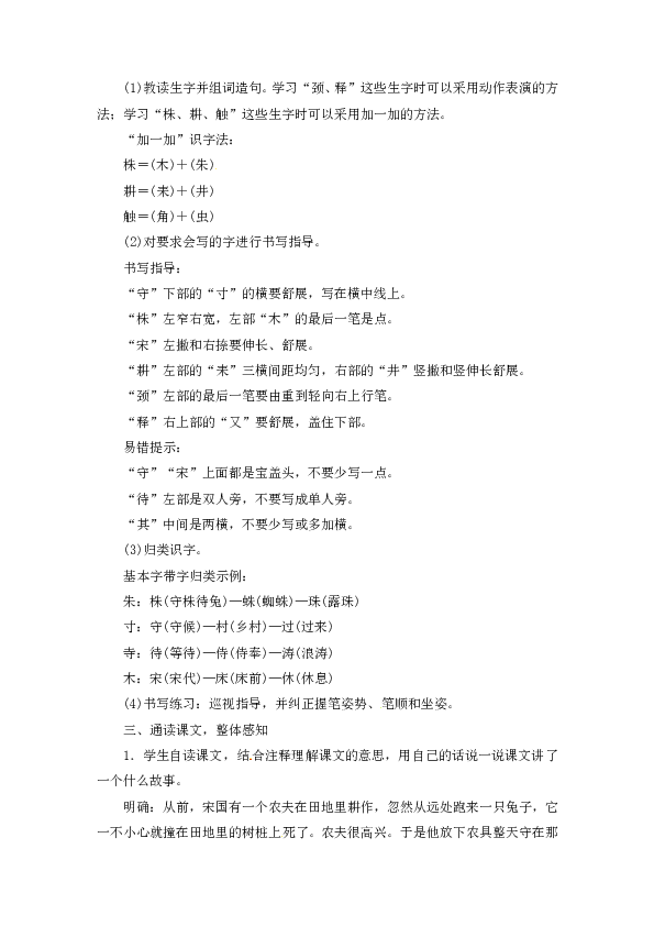课件预览