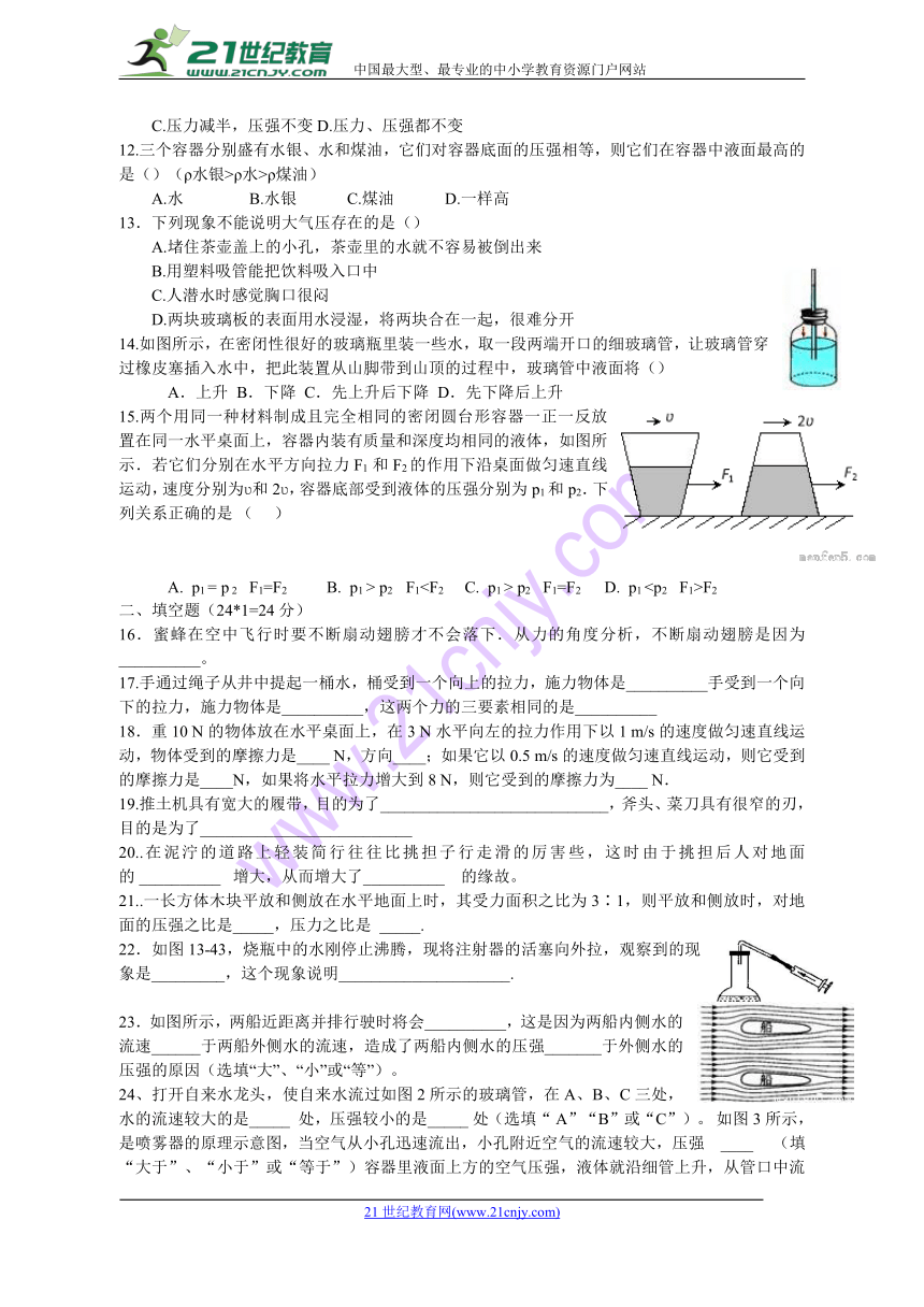 湖北省沙洋县2017-2018学年度下学期八年级期中考试物理试卷（含答案）