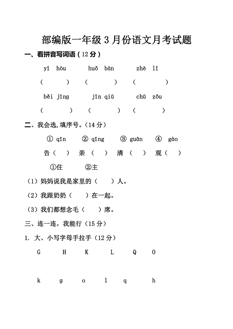 天生丽质没办法完整版曲谱_天生丽质没办法