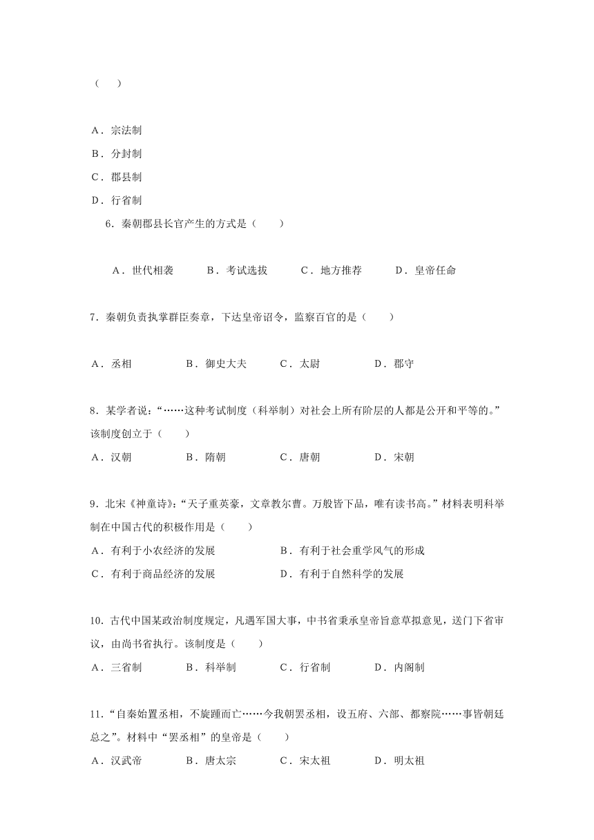 福建省漳州市芗城中学2016-2017学年高一上学期期中考试历史试卷 word版含答案