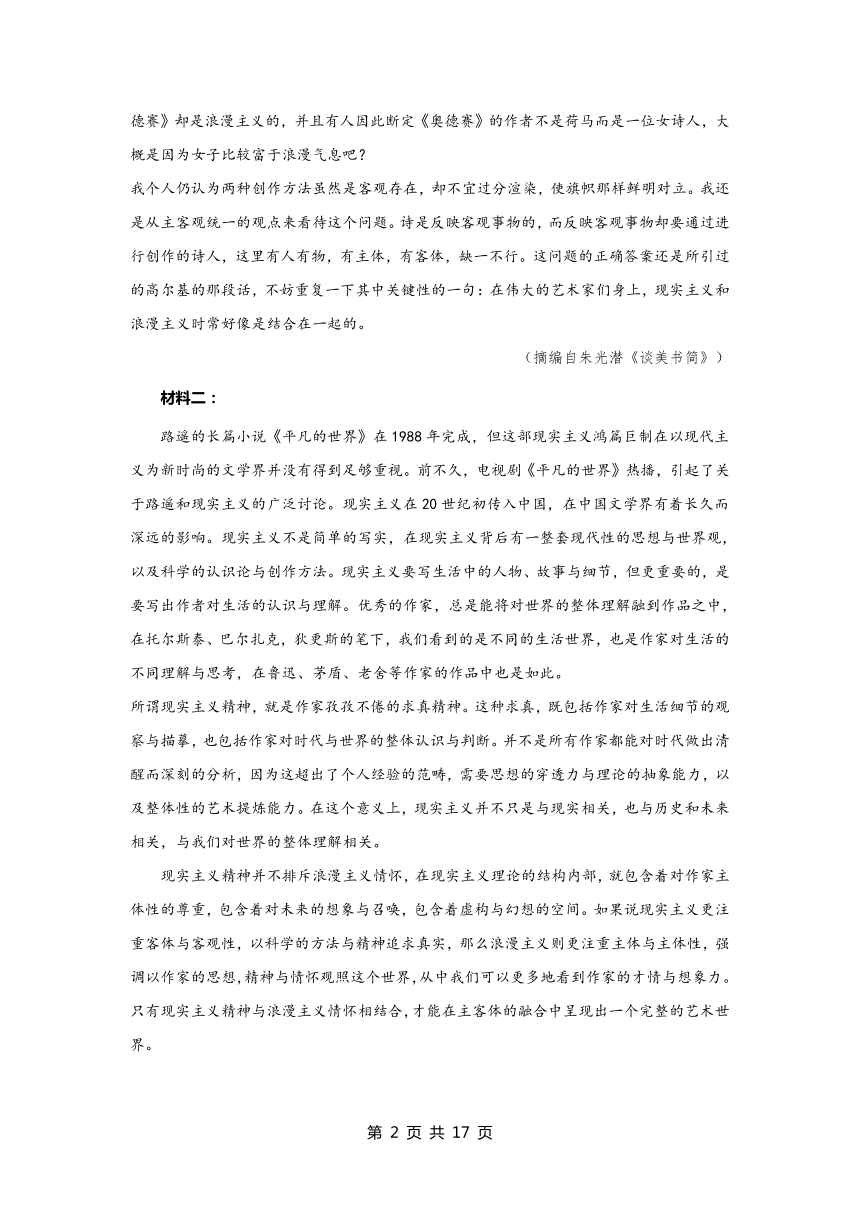 河南省范县第一中学2021-2022学年高一上学期第三次月考检测语文（word版含答案）