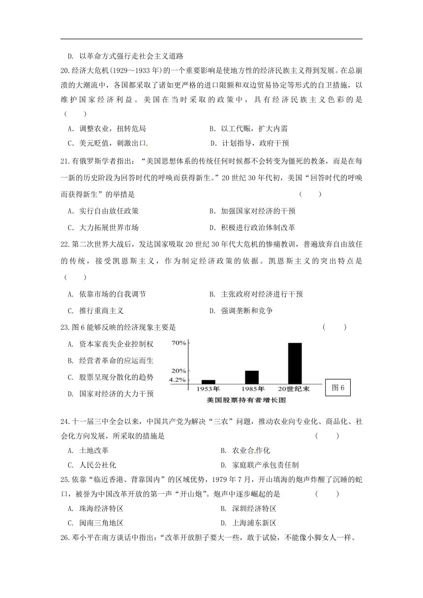 黑龙江省安达市田家炳高级中学2017_2018学年高一历史下学期期末考试试题文