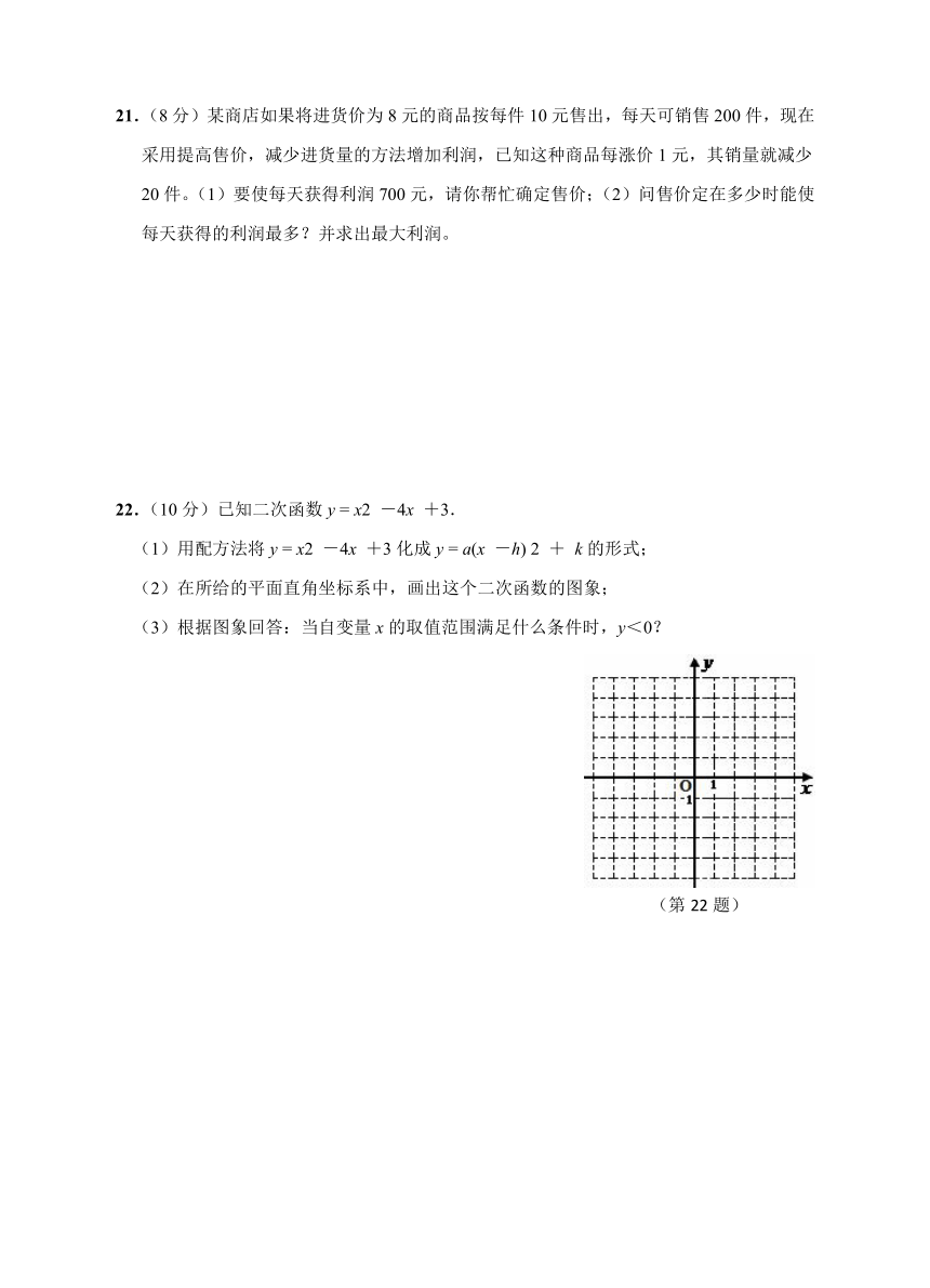 浙教版九年级数学上册《第一章二次函数》单元测试卷（含答案）