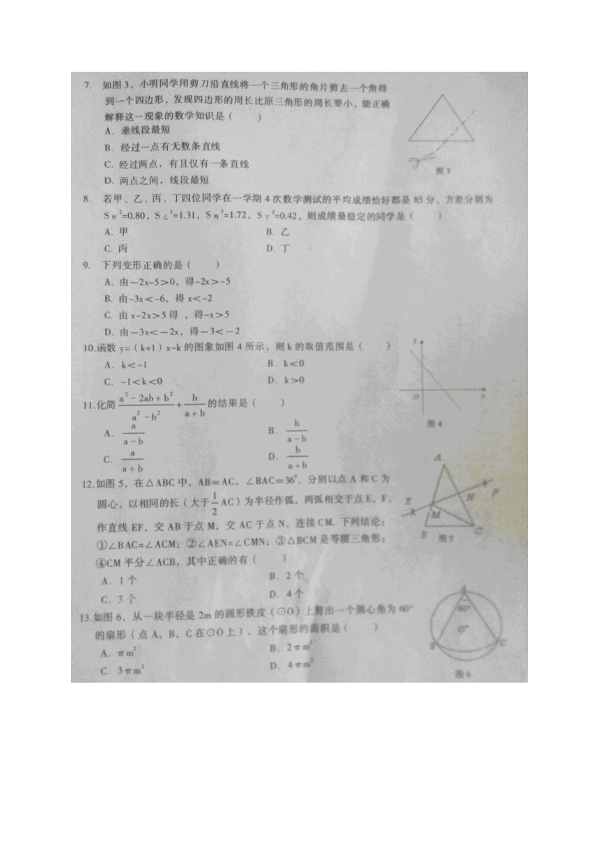 河北省南皮县桂和中学2017届九年级下学期第二次模拟考试数学试题（图片版含答案）