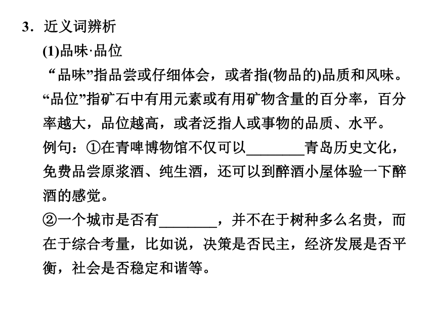 2018-2019学年高二语文粤教版必修4课件：第2课 论“雅而不高”