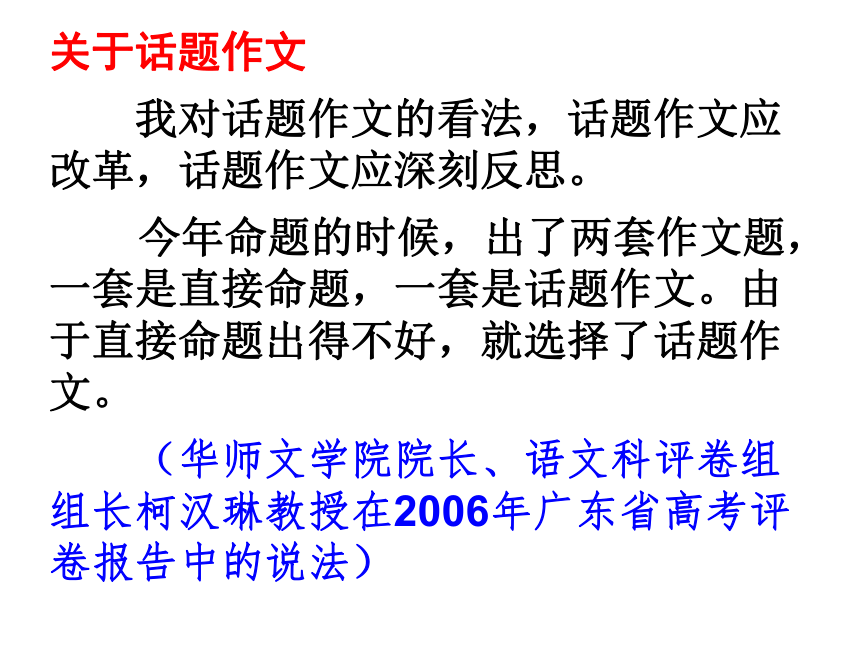 中考语文专题复习话题作文考前提升