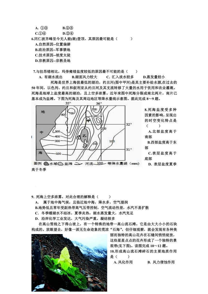 山东邹城一中2017届高三12月月考地理试卷