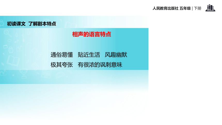 打电话课件 (共20张PPT)