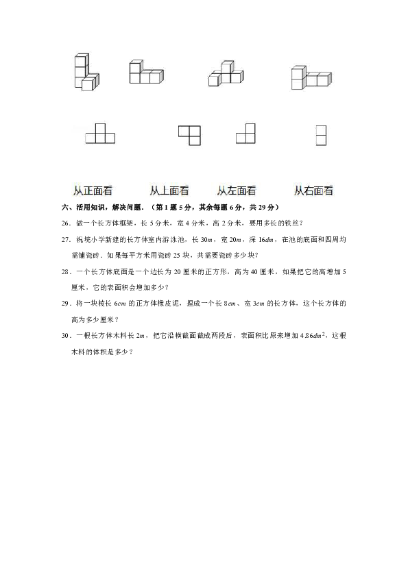 2018-2019学年广西河池市环江县五年级（下）期中数学试卷（含解析）