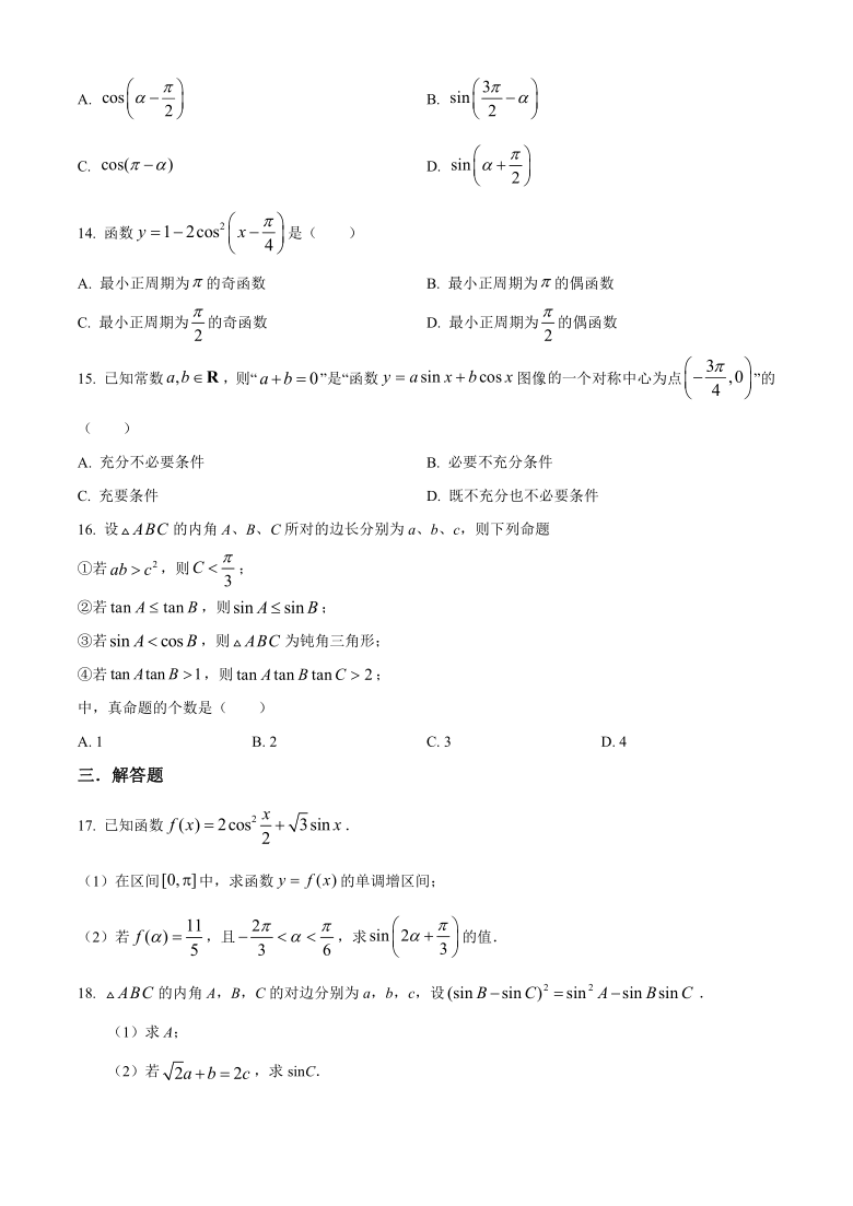 上海市控江高中2020-2021学年高二下学期期中考试数学试题 Word版含答案