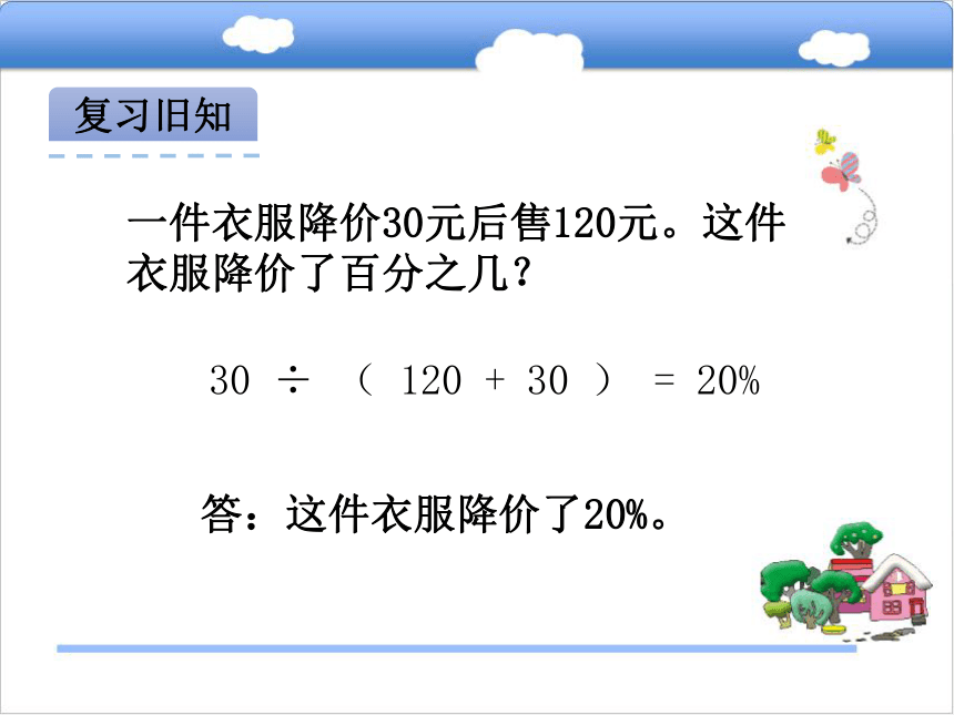 青岛版五四制五下数学第三单元第2课时《求一个数的百分之几是多少》1课件