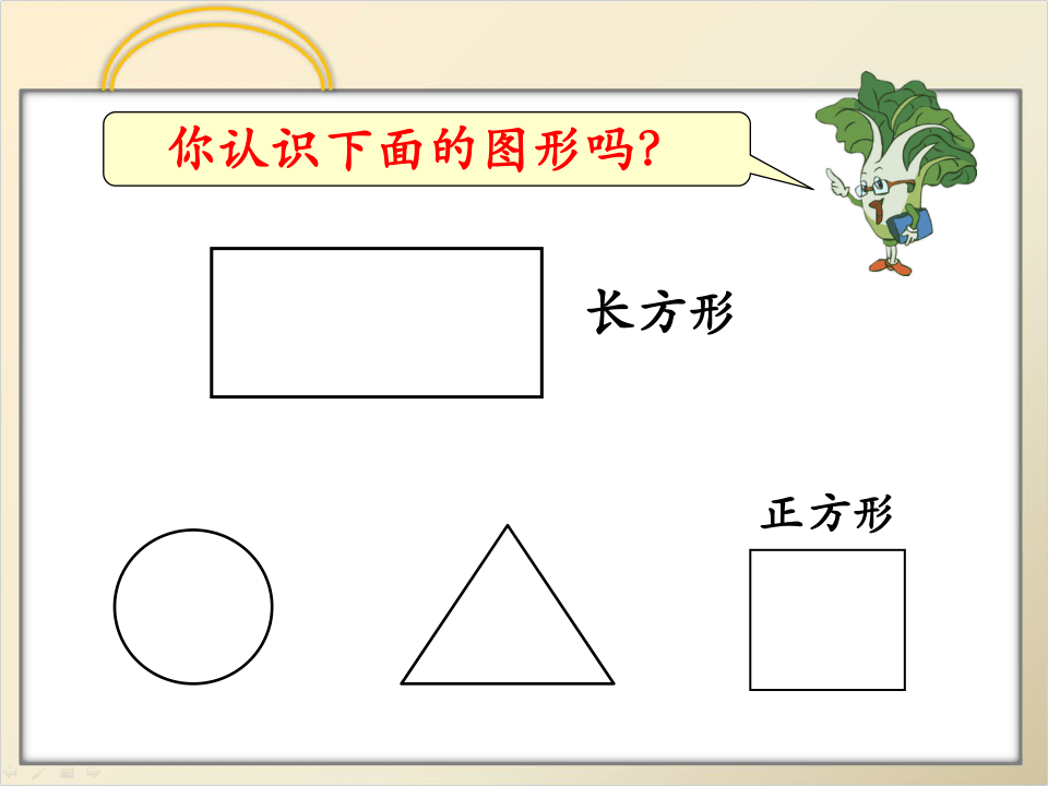 三年级上册数学课件 3 长方形和正方形的认识苏教版 共20张ppt 21世纪教育网