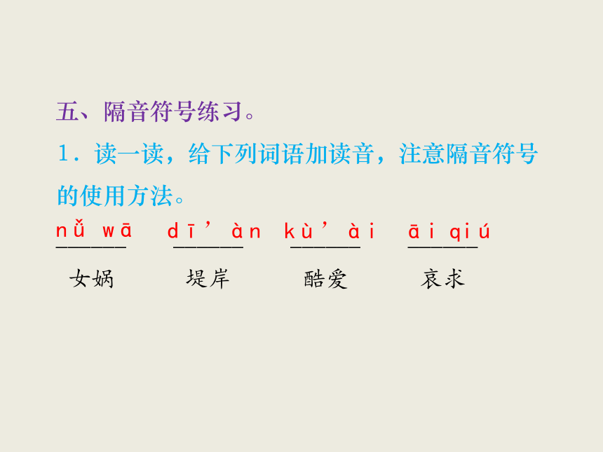 归类复习课件－拼音与汉字 语文 版 (共19张PPT)