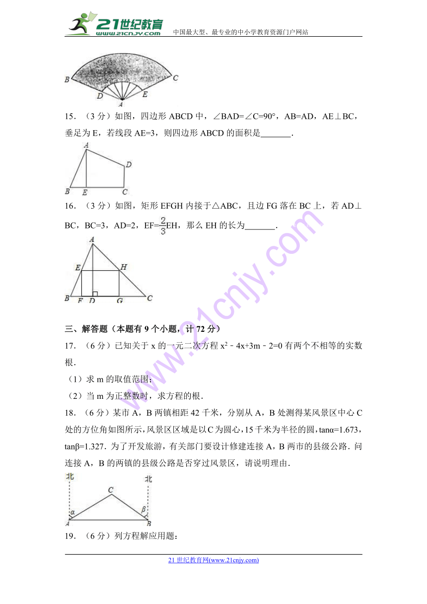 2017-2018学年襄阳市宜城市九年级上期末数学试卷含答案解析