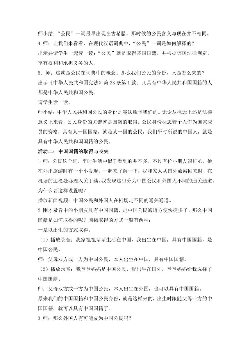 课件预览