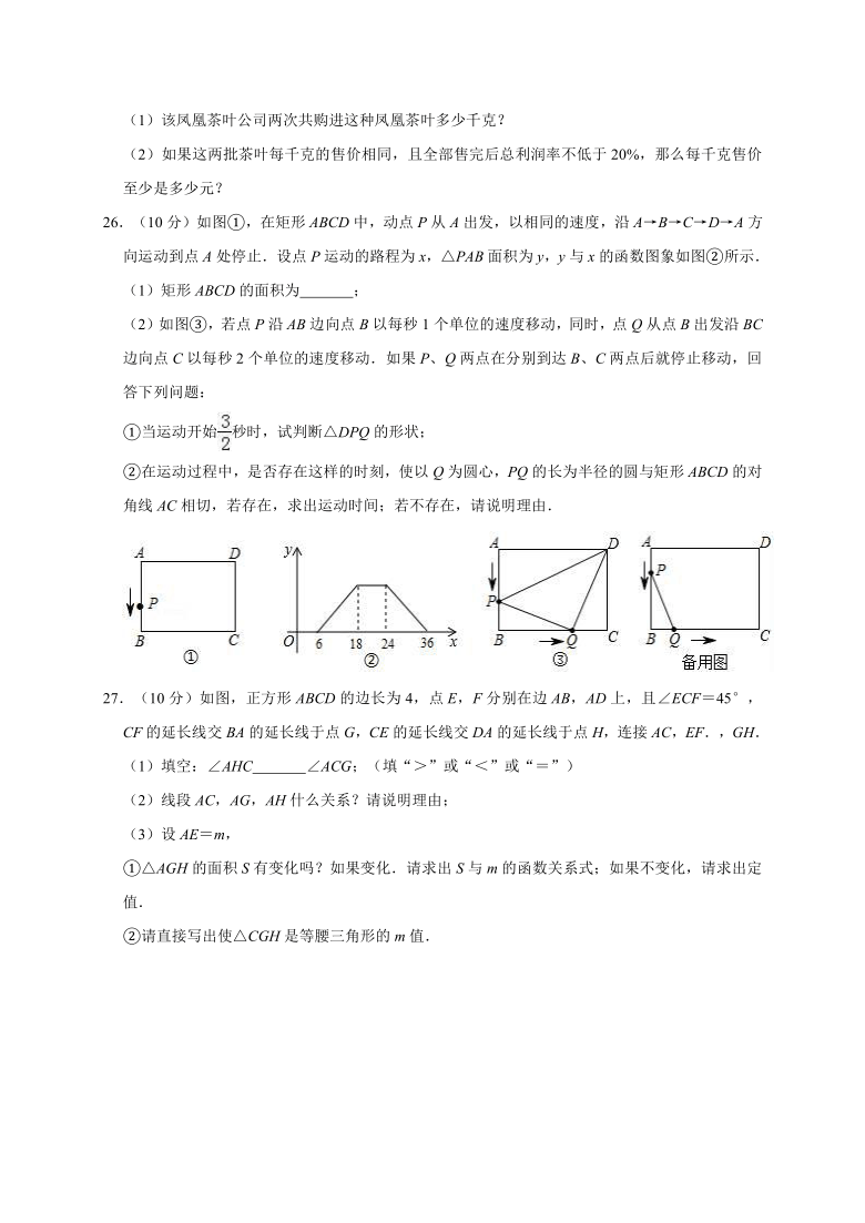 2019年黑龙江省哈尔滨市新发中学中考数学模拟试卷（4月份）（解析版）