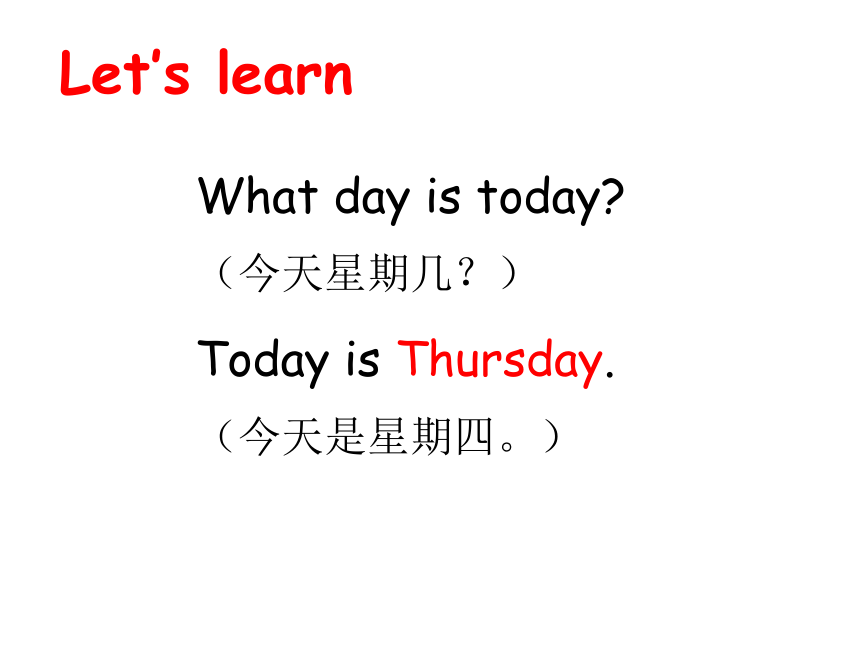 Unit 1 Days of a week Lesson 1 课件