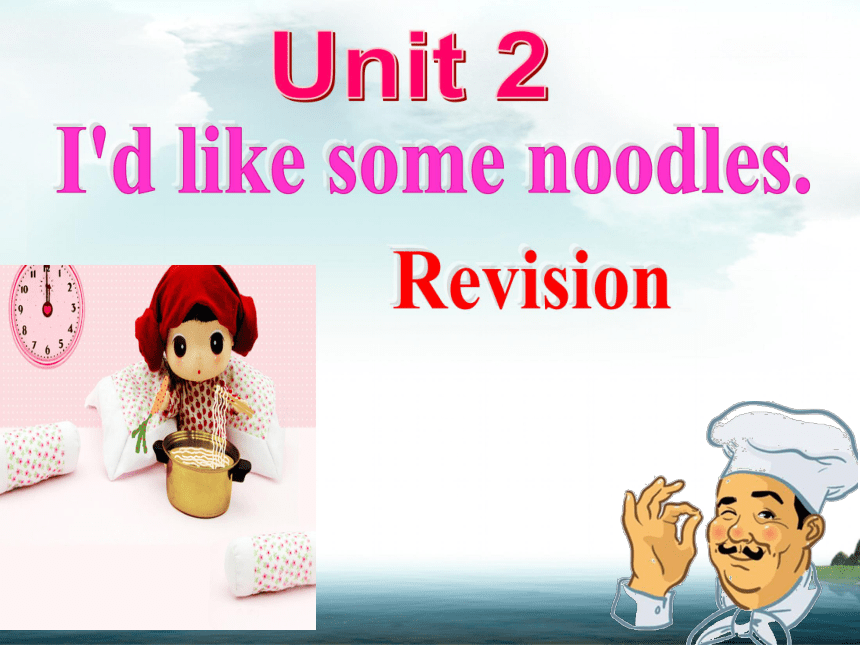 Unit 2 I'd like some noodles 单元复习课件