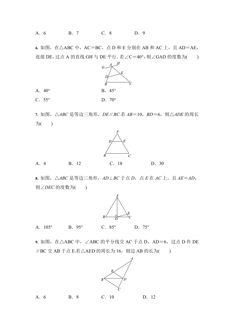 人教版 八年级数学上册 13.3 等腰三角形综合训练（Word版 含答案）